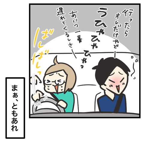 コミュ障パパ、呑み会へ(4)_出力_008