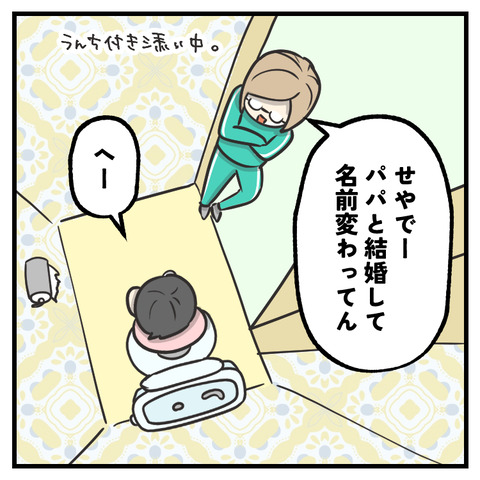 出世魚を知る5歳_出力_003