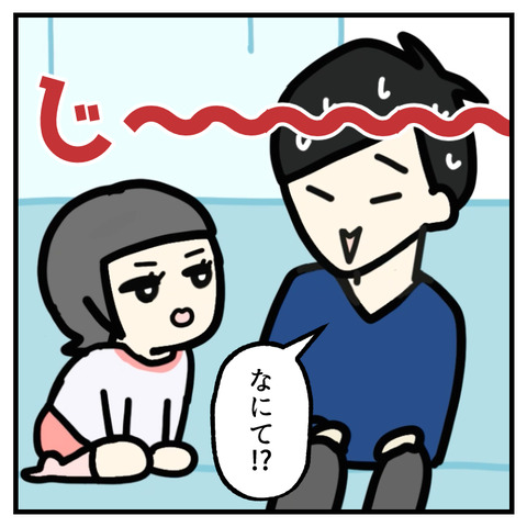4歳の初めてを、褒められないパパ_003