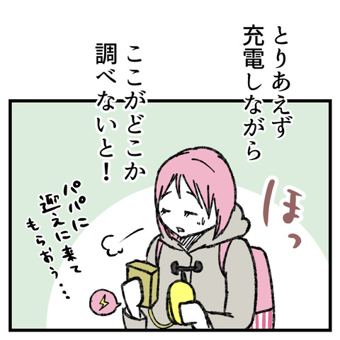 小6娘に憑依しまして(7)_002