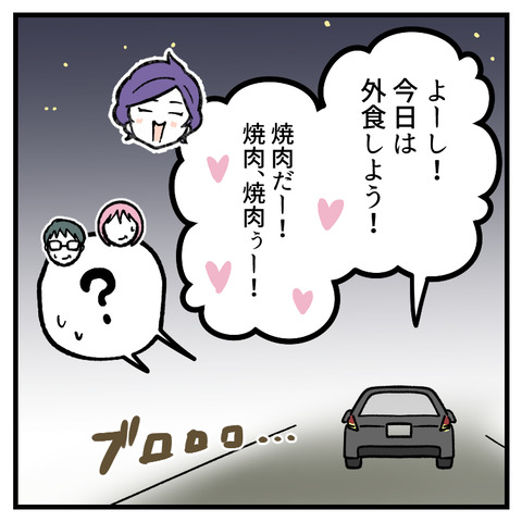 小6娘に憑依しまして(14)_出力_007