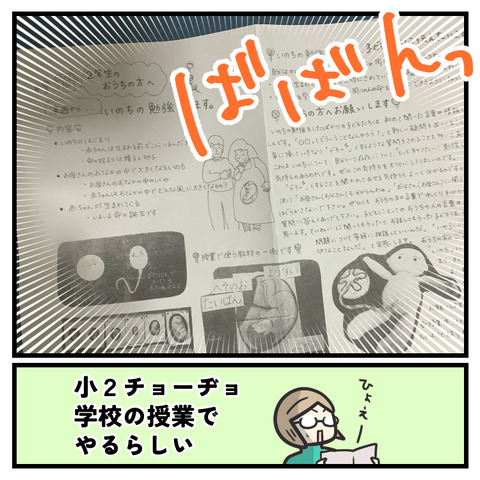 赤ちゃんの作り方問題_出力_003