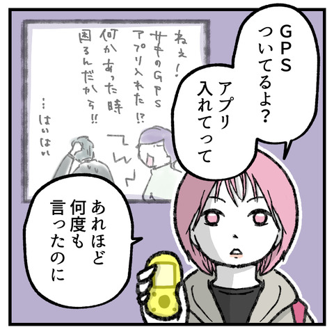 小6娘に憑依しまして(12)_出力_004