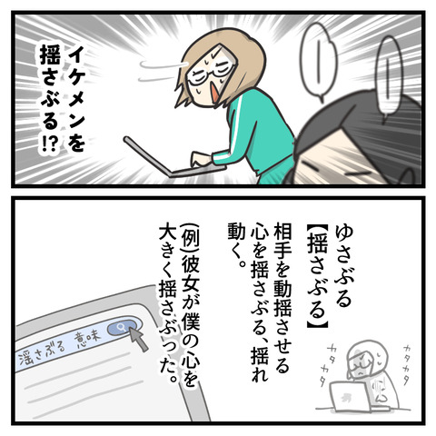 教科書のイケメン_出力_006