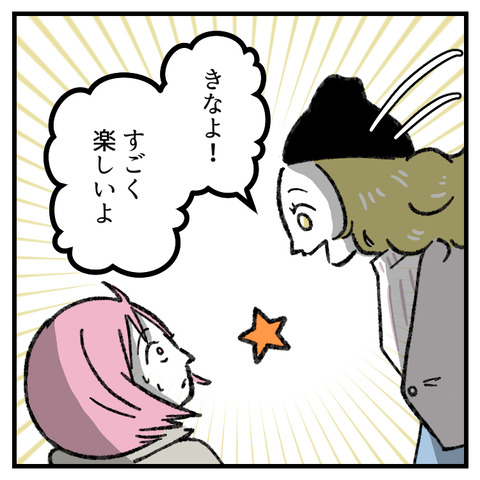 小6娘に憑依しまして(9)_出力_005