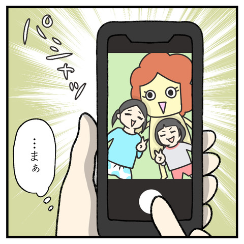 ゆるキャラと写真_出力_004