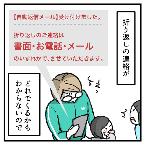 クレカ不正利用(7)_出力_007