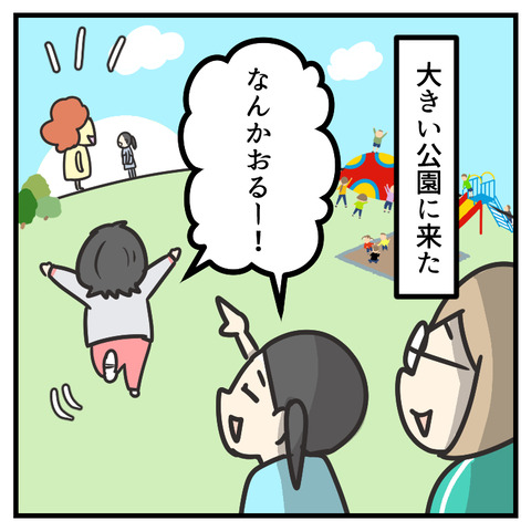 ゆるキャラと写真_出力_002