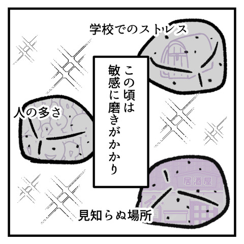 繊細さんと誕生日会(2)_出力_002