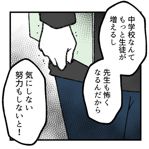 小6娘に憑依しまして(4)_出力_003