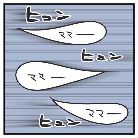洗濯を干したかっただけなのに_出力_008