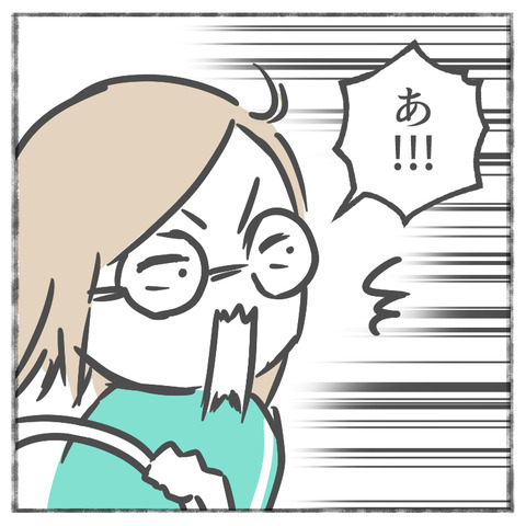 駐車券を無くした(5)_出力_006