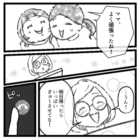 もう逃げない卵巣嚢腫手術、4泊5日の旅(11)_出力_007
