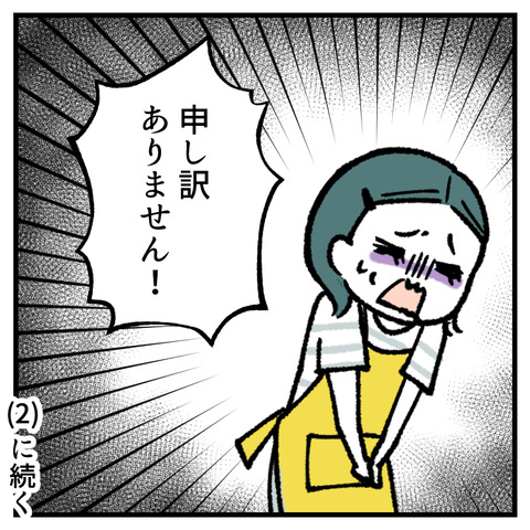 子連れで行ったり来たりした話(1)_009