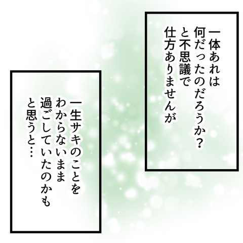 小6娘に憑依しまして(14)_出力_008