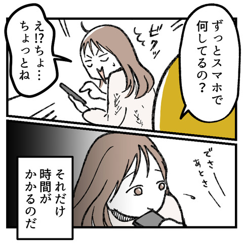 学童が何かを隠してる(10)_出力_003