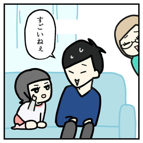 4歳の初めてを、褒められないパパ_009