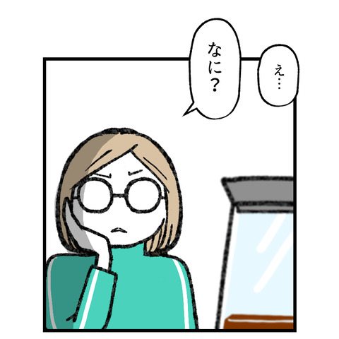 たかがお茶入れで_出力_002