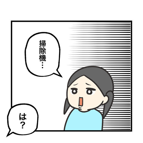 歯医者で意地悪された!(3)_出力_008