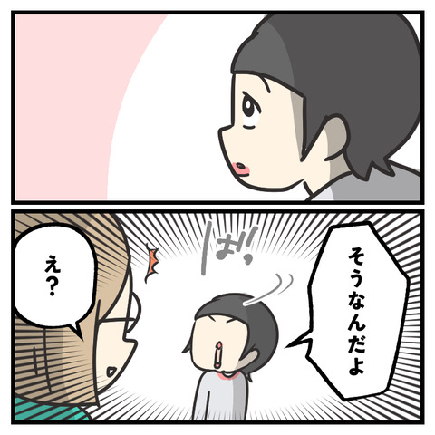 天使だったジージョ_004