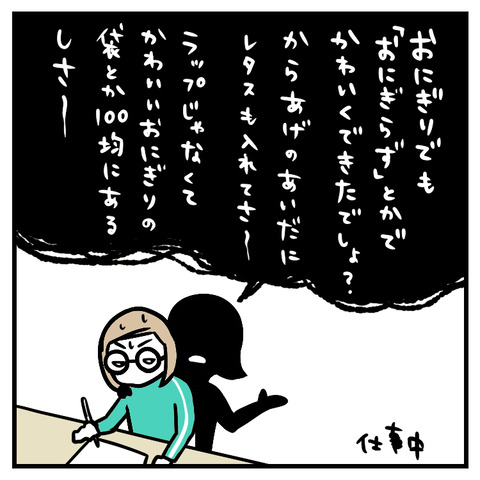 これでいいの？遠足のお弁当_出力_008