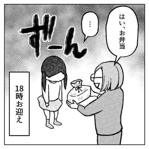 繊細さんの長女は1人で教室に入れません(8)_003