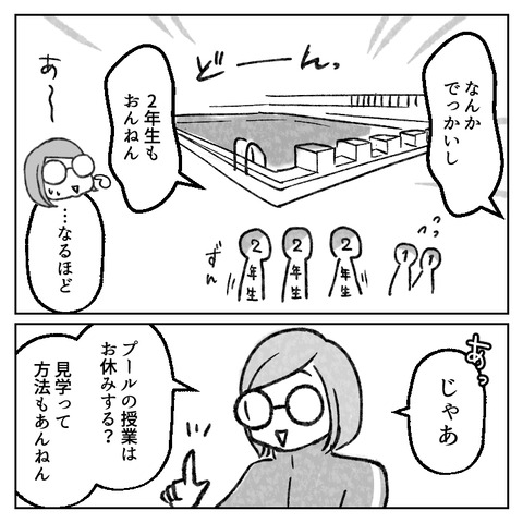 繊細さんの長女は1人で教室に入れません(35)_006