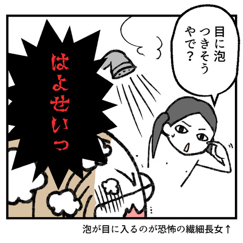 冬のお風呂事情_出力_009