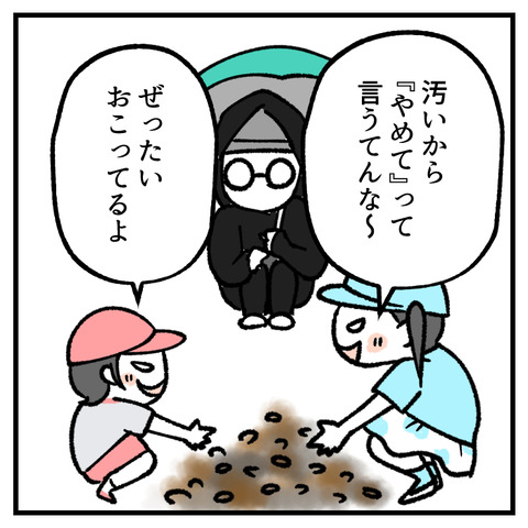 私もきっと言われてる_出力_007