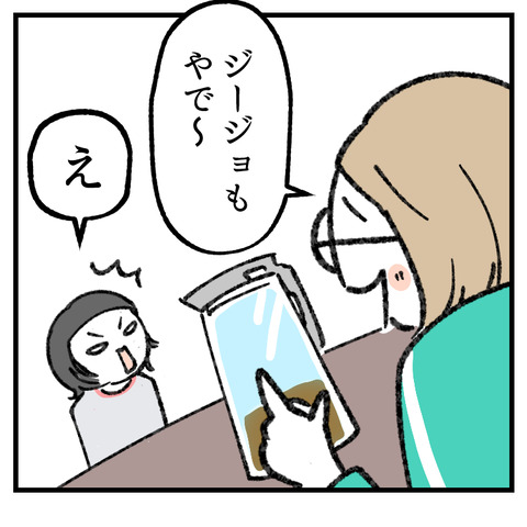 たかがお茶入れで_出力_004