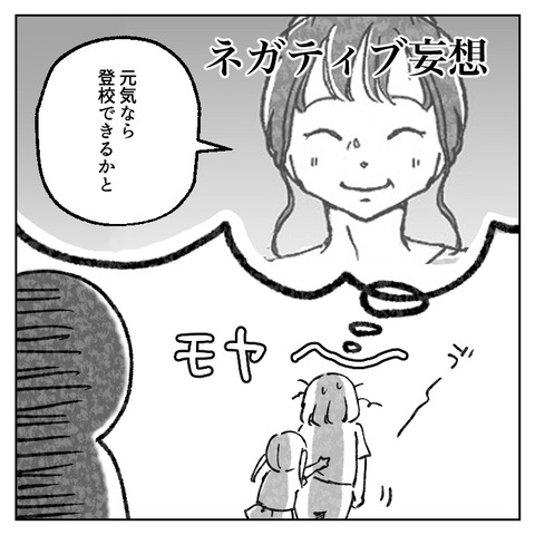 繊細さんの長女は1人で教室に入れません(37)_003