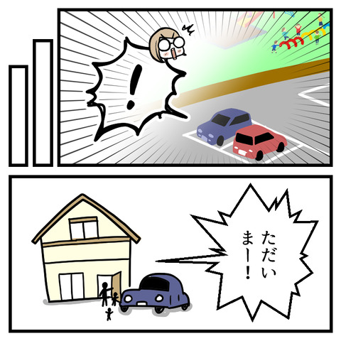 駐車券を無くした(4)_出力_007