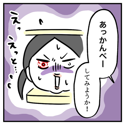 眼科で恐怖体験(2)_出力_004