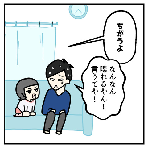 4歳の初めてを、褒められないパパ_006