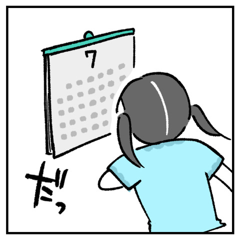 ４日ちがい_005