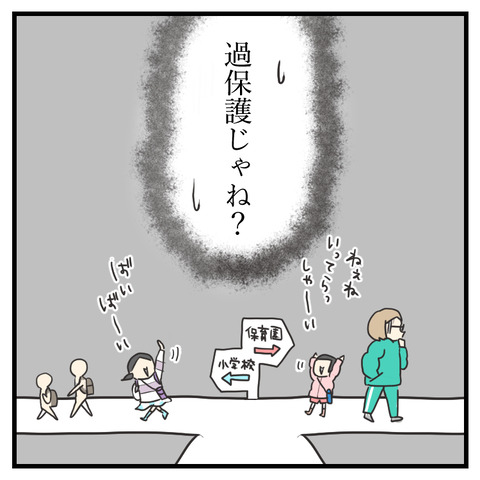 これ多すぎじゃない？小学生荷物(1)_出力_007