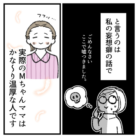 友達に嘘をつく小２(4)_002