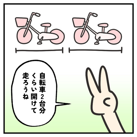 車間距離_出力_004