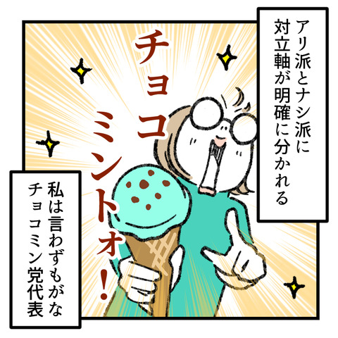 夏季限定のアイツ_出力_002