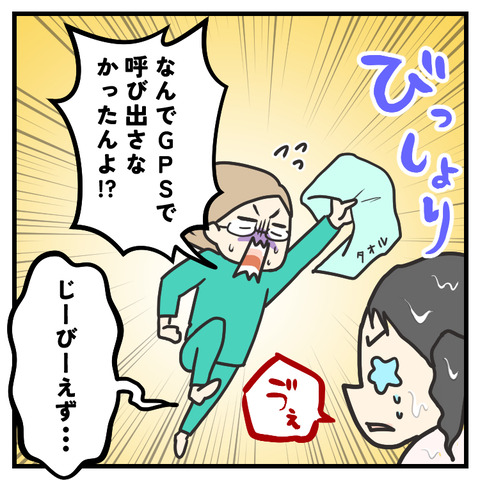 これ多すぎじゃない？小学生荷物(2)_出力_002