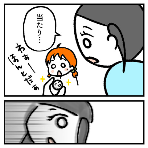 鈍感ねぇね(2)_出力_005