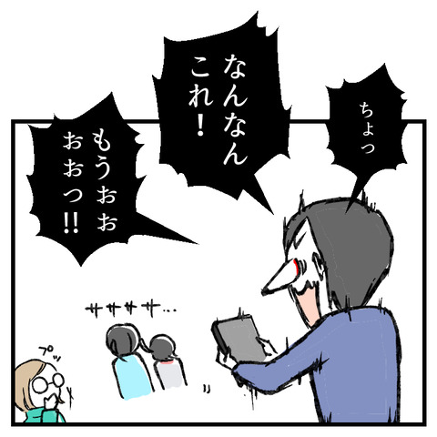 パパのスマホゲーム_出力_008