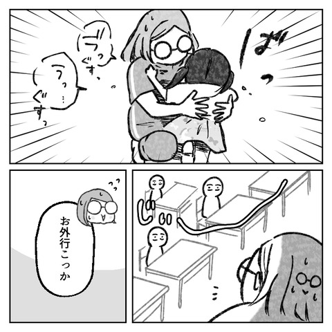 繊細さんの長女は1人で教室に入れません(34)_004