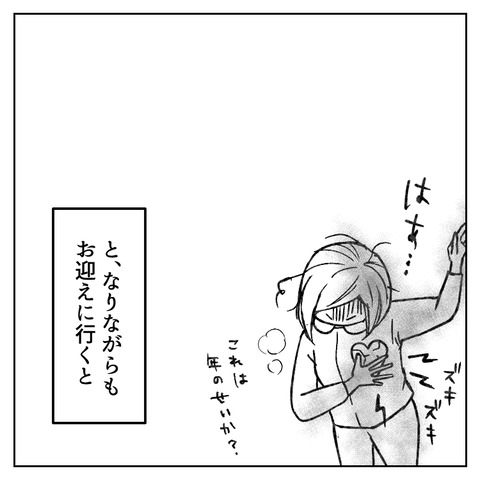 繊細さんの長女は1人で教室に入れません(8)_005