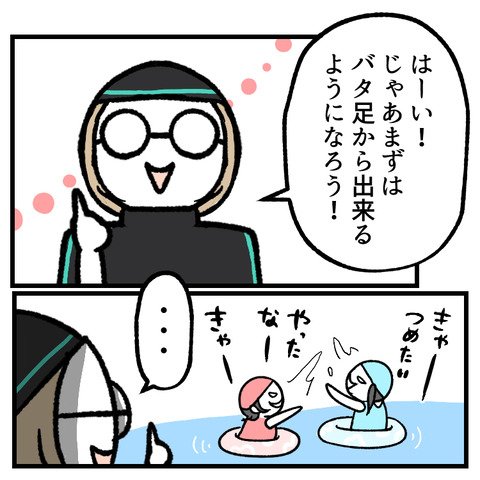 ママ塾、開校_出力_007