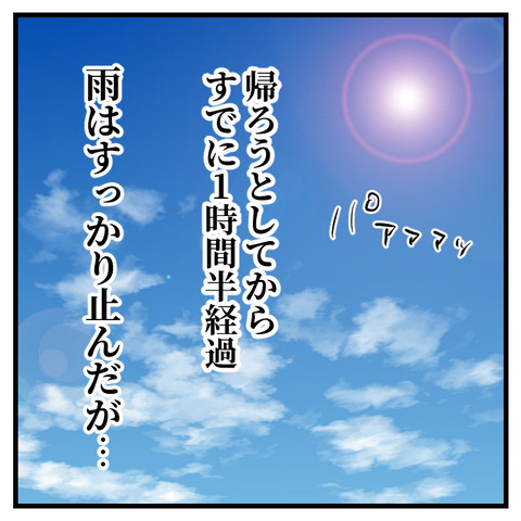 駐車券を無くした(4)_出力_004