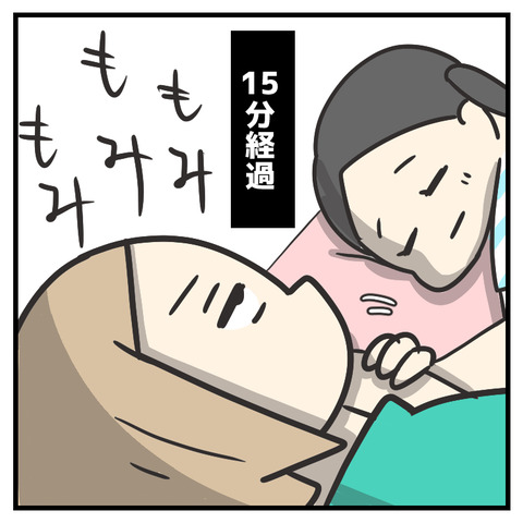 もみもみ_出力_005