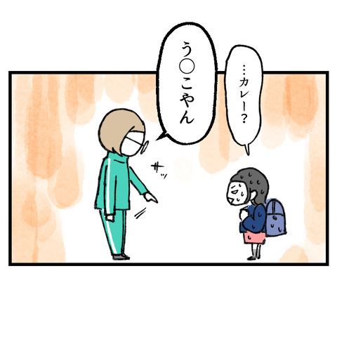 う○こ踏んじゃった？_出力_007