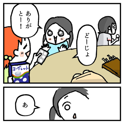 鈍感ねぇね(2)_出力_003