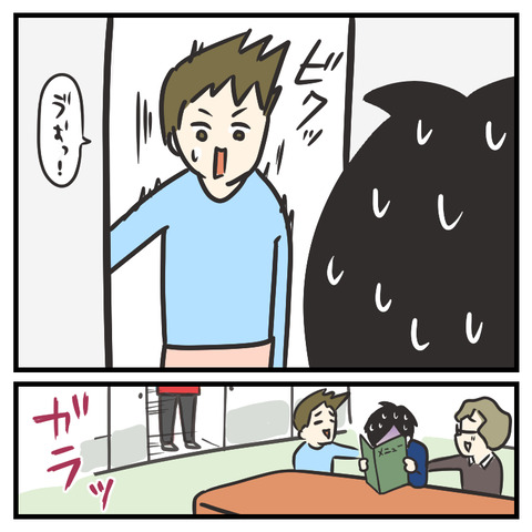 コミュ障パパ、呑み会へ(4)_出力_005